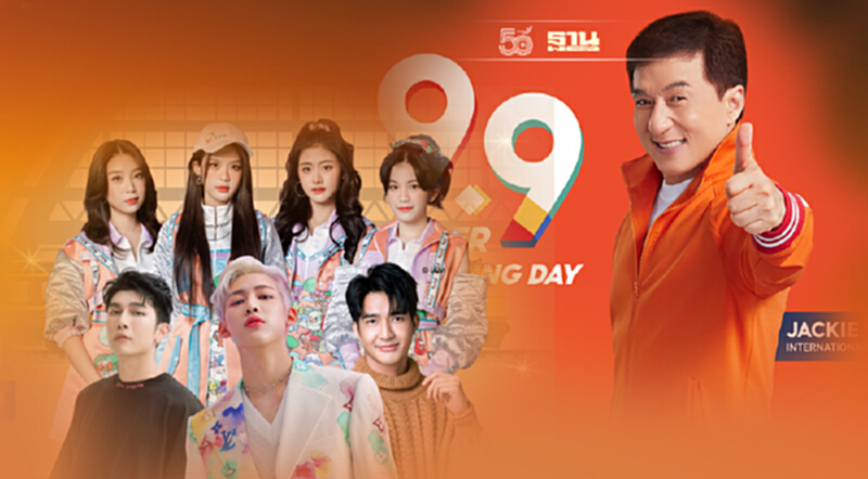 “ช้อปปี้” ดึงซูเปอร์สตาร์ทั้งไทยและเทศ ฉลองแคมเปญ 9.9 Super Shopping Day “ช้อปปี้” ดึงซูเปอร์สตาร์ทั้งไทยและเทศ ฉลองแคมเปญ 9.9 Super Shopping Day