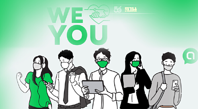 LINE เปิด “Help Desk Center” ช่วยเหลือการสื่อสารยามวิกฤติไม่สะดุด LINE เปิด “Help Desk Center” ช่วยเหลือการสื่อสารยามวิกฤติไม่สะดุด