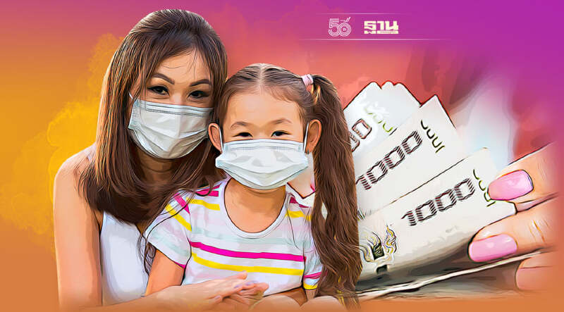 เงินอุดหนุนบุตร 600 บาทเดือนกันยายน เข้าวันไหน เช็คที่นี่