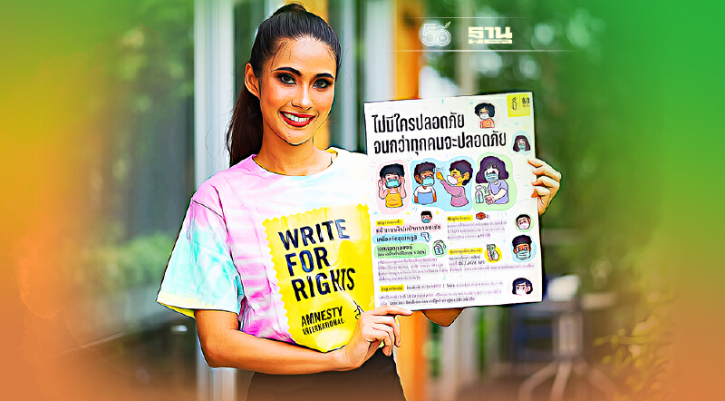 แอมเนสตี้ฯ เรียกร้องสธ. เปิดทางกลุ่มชาติพันธุ์-ผู้ต้องขังเข้าถึงวัคซีน