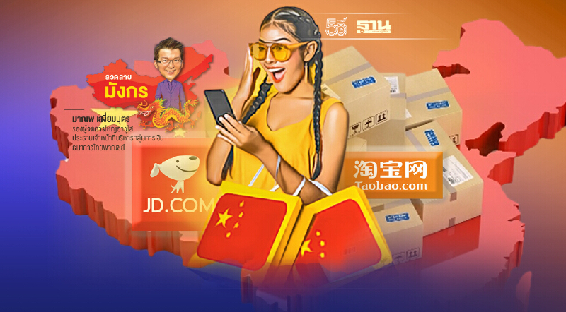 จีนเร่งจัดระเบียบกว่าสิบธุรกิจเพื่อปิดร้อยร้าวสังคม