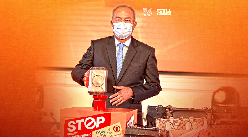 “พาณิชย์”ทำลายสินค้าละเมิดฯ กว่า500ลบ.  หวังสร้างดึงความเชื่อมั่นนักลงทุน