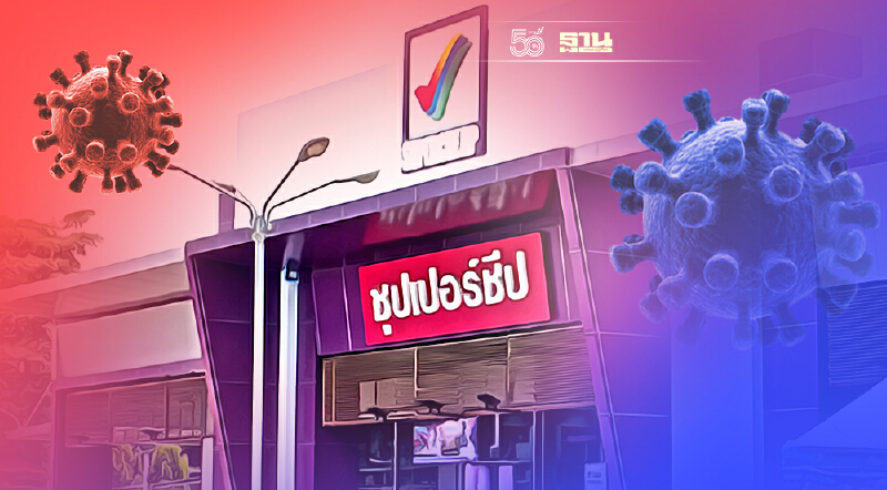 ผู้ว่าฯภูเก็ต สั่งปิดห้างซุปเปอร์ชีป-ปิดสถานที่-กิจกรรมเสี่ยงคุมโควิด
