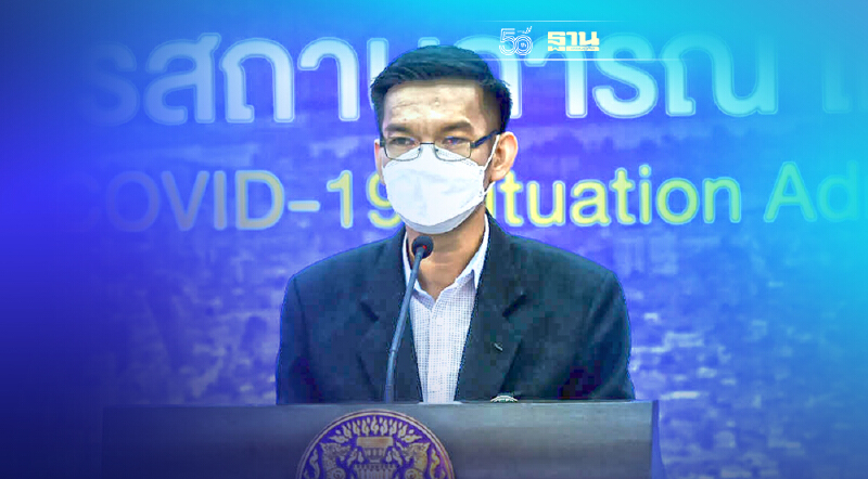 ศบค.ชี้แจงจำนวนการตรวจโควิด-19 การแยกผล ATK ไม่นำมารวมกับจำนวนผู้ติดเชื้อ