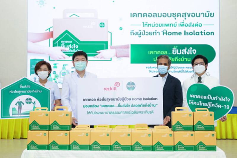 “เดทตอล”ปกป้องสุขอนามัยผู้ป่วย Home Isolation มอบกล่อง “ยิ้มส่งใจ ปลอดภัยถึงบ้าน” ผ่าน 41 โรงพยาบาล “เดทตอล”ปกป้องสุขอนามัยผู้ป่วย Home Isolation มอบกล่อง “ยิ้มส่งใจ ปลอดภัยถึงบ้าน” ผ่าน 41 โรงพยาบาล