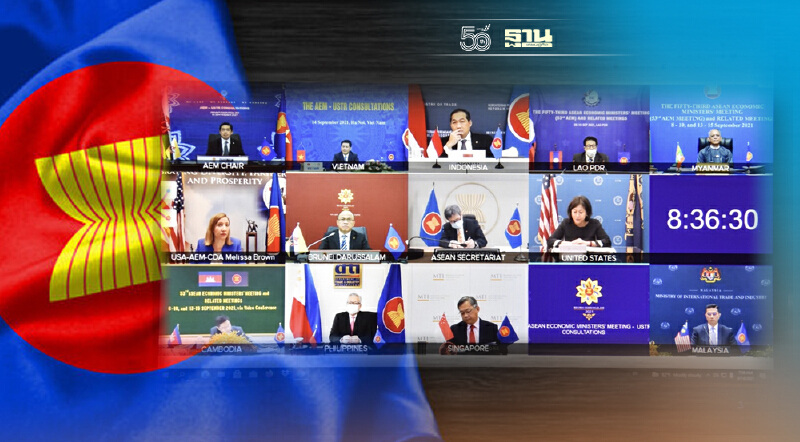 อาเซียน-สหรัฐฯ เคาะแผน  ความร่วมมือการค้าการลงทุนฉบับใหม่