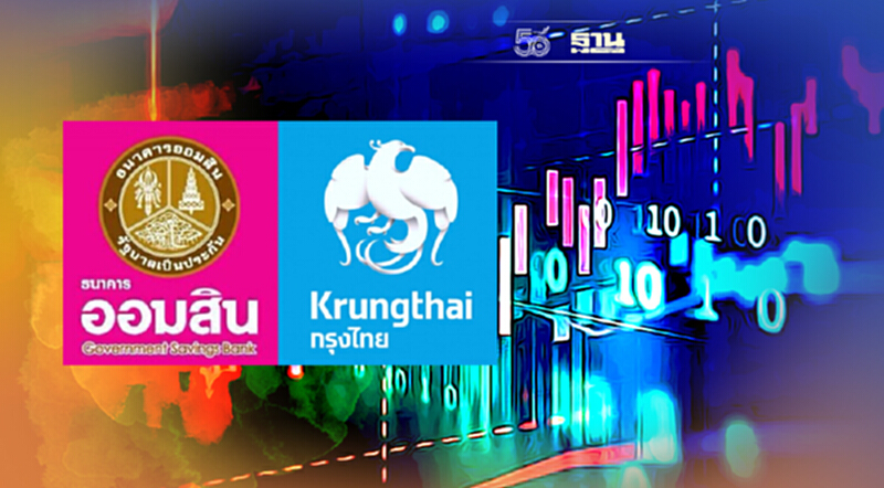 "ออมสิน-กรุงไทย" ตัดขายหุ้น "ทิพยประกันภัย" เกลี้ยงพอร์ต 21.2% "ออมสิน-กรุงไทย" ตัดขายหุ้น "ทิพยประกันภัย" เกลี้ยงพอร์ต 21.2%