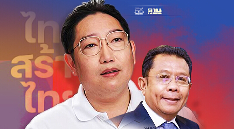 “ไทยสร้างไทย”อัด“ศุภชัย ใจสมุทร”อย่าเป็นภูมิใจเท็จ