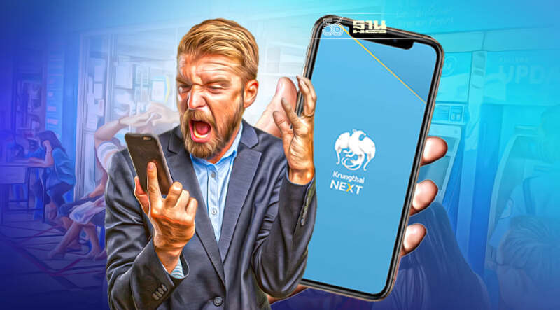 ธนาคารกรุงไทยแจงหลังแอปล่ม