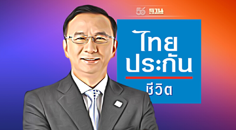 3แบบประกัน “มันนี่ ฟิต เฟิร์ม”ตัวช่วยวางแผนหลักประกันชีวิต 3แบบประกัน “มันนี่ ฟิต เฟิร์ม”ตัวช่วยวางแผนหลักประกันชีวิต