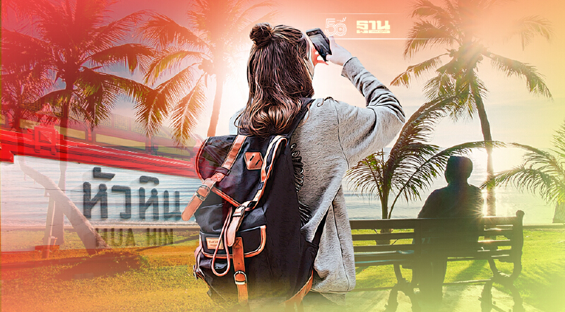 Airbnb เผย “หัวหิน”ติดอันดับ1ที่คนไทยอยากไปพักมากที่สุด