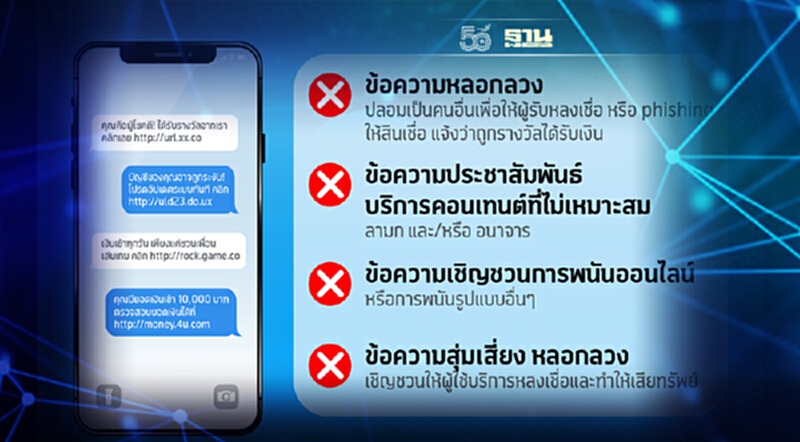 ดีแทคเร่งเดินหน้าจัดการ SPAM SMS กวนใจลูกค้า ดีแทคเร่งเดินหน้าจัดการ SPAM SMS กวนใจลูกค้า