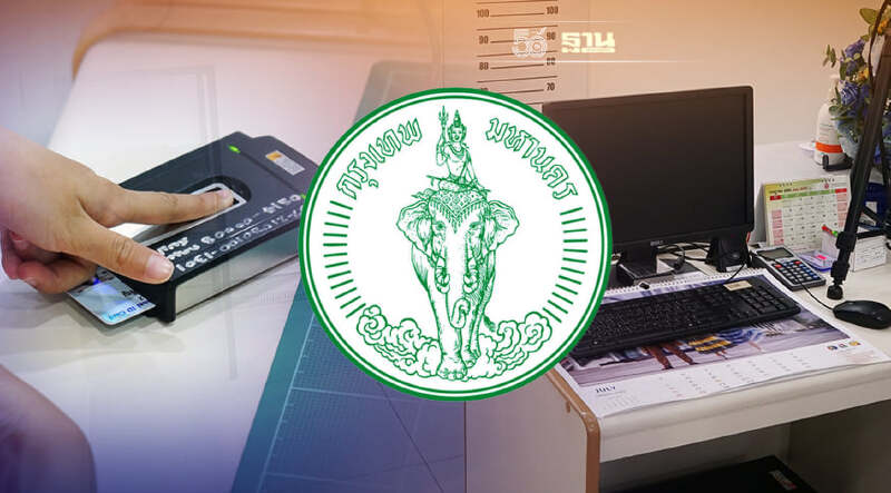 กทม.คุมเข้มโควิด เปิดบริการงานทะเบียนผ่านจองคิวออนไลน์