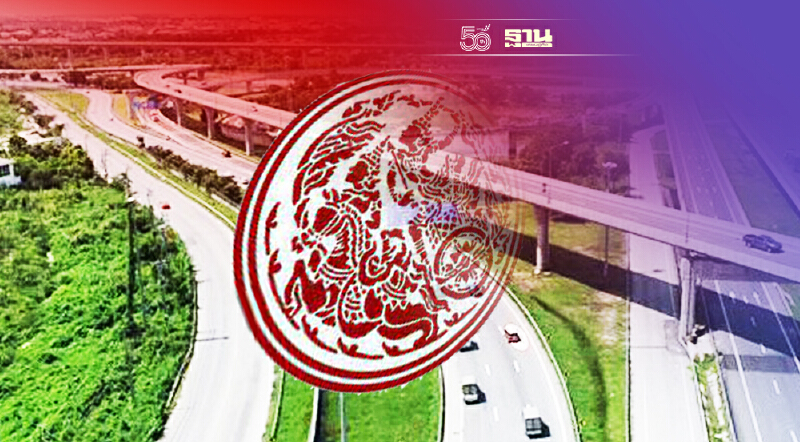 ชาวบ้านมีเฮ "ศักดิ์สยาม" เร่งแก้ปัญหาที่ดินชุมชน