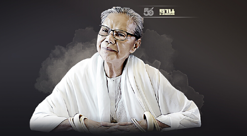 สิ้นแล้ว “ทมยันตี”คุณหญิงวิมล ศิริไพบูลย์ ศิลปินเเห่งชาติ