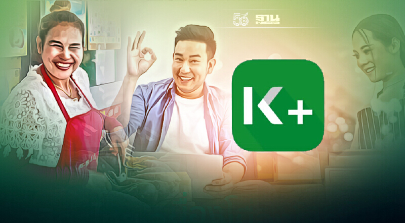 “ร่วมด้วย ช่วยเปย์” หลังอัดงบกว่า 250ล้านหนุนร้านค้าขายสินค้าบน K+ market