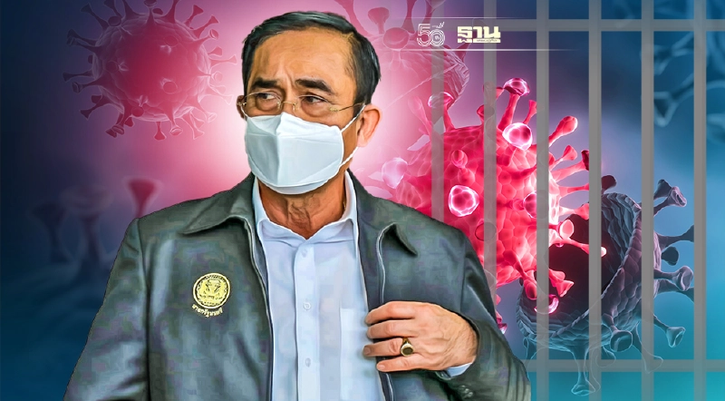 นายกฯ เปิด 10 มาตรการ ควบคุมโควิดแนวใหม่ นายกฯ เปิด 10 มาตรการ ควบคุมโควิดแนวใหม่