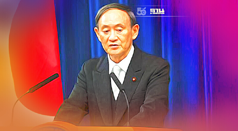 “นายกฯญี่ปุ่น” เตรียมลาออก หลังคะแนนนิยมดิ่งเหว แก้ปัญหาโควิดล้มเหลว