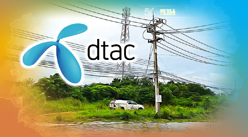 ดีแทคระดมทีมรับมือพายุเตี้ยนหมู่ พร้อมขยายชำระค่าบริการลูกค้า