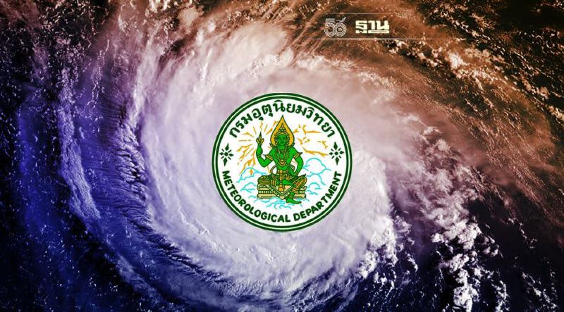 กรมอุตุนิยมวิทยา อัพเดทเส้นทางพายุ 2 ลูกวันที่ 10 -13 ก.ย.