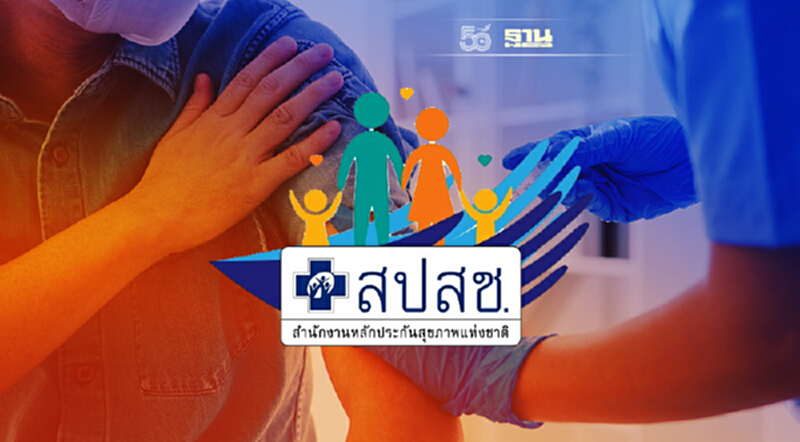 สปสช.ขยายสิทธิ10 กลุ่มเสี่ยง ฉีดวัคซีนไข้หวัดใหญ่"ฟรีถึง 31 ธ.ค.นี้ สปสช.ขยายสิทธิ10 กลุ่มเสี่ยง ฉีดวัคซีนไข้หวัดใหญ่"ฟรีถึง 31 ธ.ค.นี้