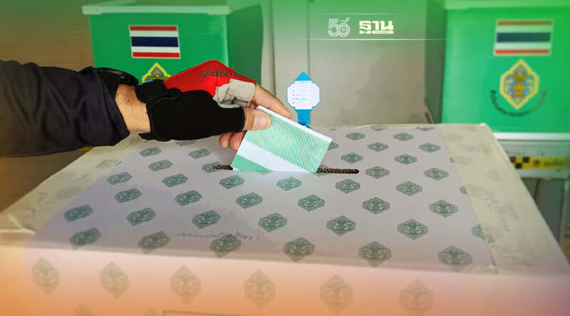 เปิดไทม์ไลน์เลือกตั้ง อบต. จะเป็นวันไหน เช็คที่นี่