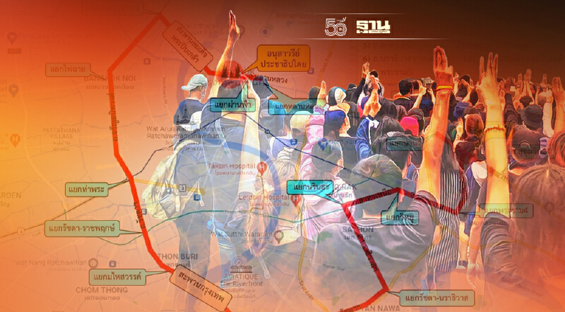 บช.น. เปิดเส้นทางเลี่ยง คาร์ม็อบ นัดชุมนุมวันนี้