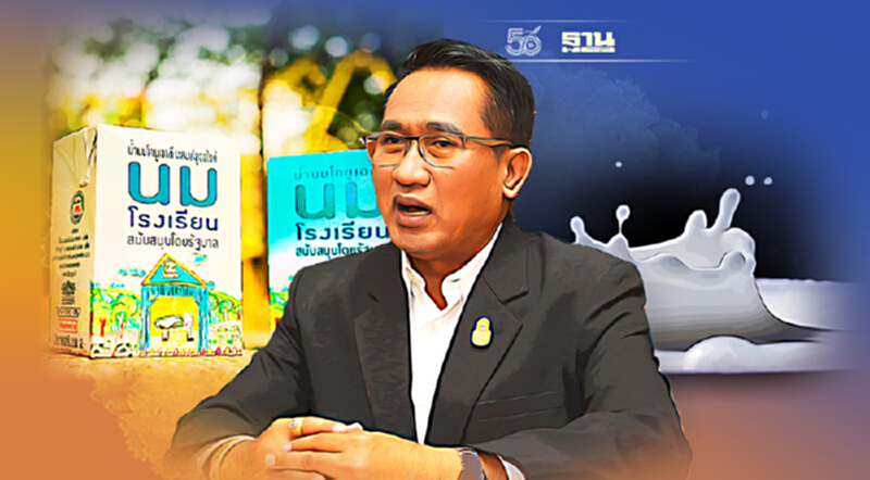 กรมปศุสัตว์ เคลมผลงานสำเร็จ “ปฏิรูปนมโรงเรียน” กรมปศุสัตว์ เคลมผลงานสำเร็จ “ปฏิรูปนมโรงเรียน”