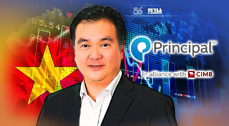 พรินซิเพิล เวียดนาม อิควิตี้ ฮอต  เพิ่มทุนเป็นหมื่นล้าน