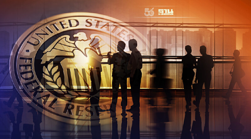 จับตาประชุม FED เดือนก.ย. พลิกเกมการลงทุนทั่วโลก