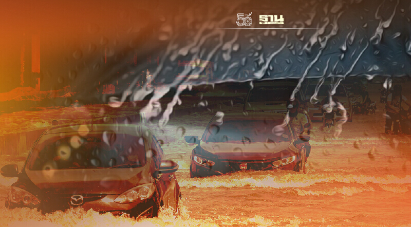 กรมอุตุฯเตือน ทุกภาคยังอ่วมฝนตกหนัก สูงสุด80% 