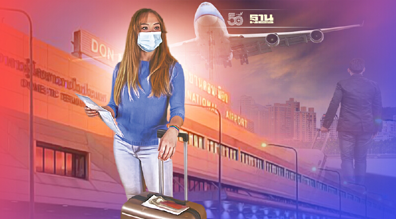 อัพเดท!บินจากสนามบินดอนเมืองไป25จังหวัดต้องใช้เอกสารอะไรบ้างเช็คที่นี่