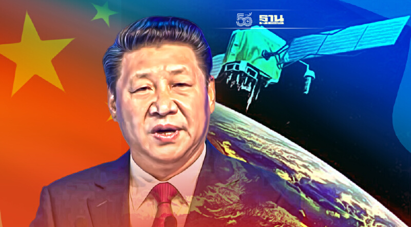 “สี จิ้นผิง”ปลื้มระบบนำทาง“ดาวเทียมเป่ยโต่ว”สร้างประโยชน์ต่อชาวโลก  