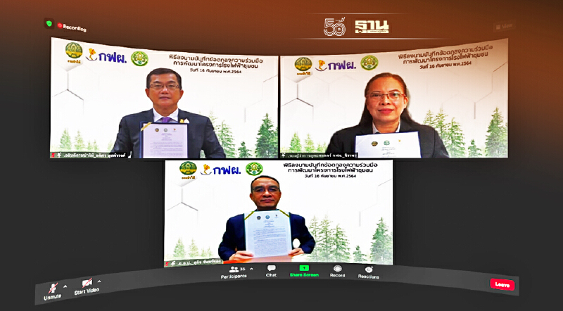 "กฟผ."ผนึกพันธมิตรพัฒนาโรงไฟฟ้าชุมชนยกระดับคุณภาพชีวิต-เศรษฐกิจฐานราก