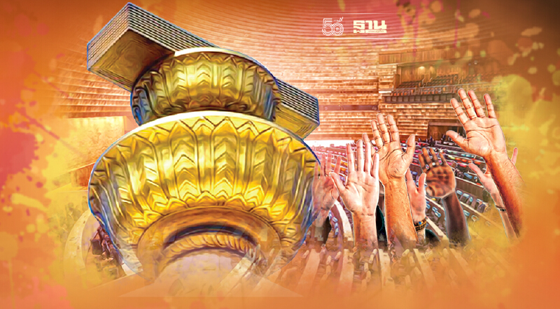 สรุปสาระสำคัญร่างแก้ไขรัฐธรรมนูญ ลุ้นโหวตวาระ 3 วันที่ 10 ก.ย.นี้