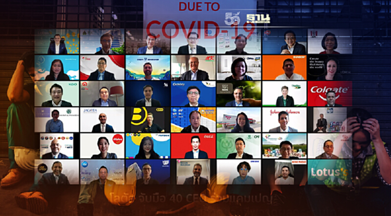 41 CEO อัดบิ๊กแคมเปญลดค่าครองชีพ พาไทยฝ่าวิกฤตโควิด-19 41 CEO อัดบิ๊กแคมเปญลดค่าครองชีพ พาไทยฝ่าวิกฤตโควิด-19