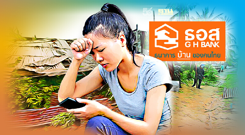 เปิด 7 มาตรการเงินกู้ ธอส. จากผลกระทบพายุ “เตี้ยนหมู่”