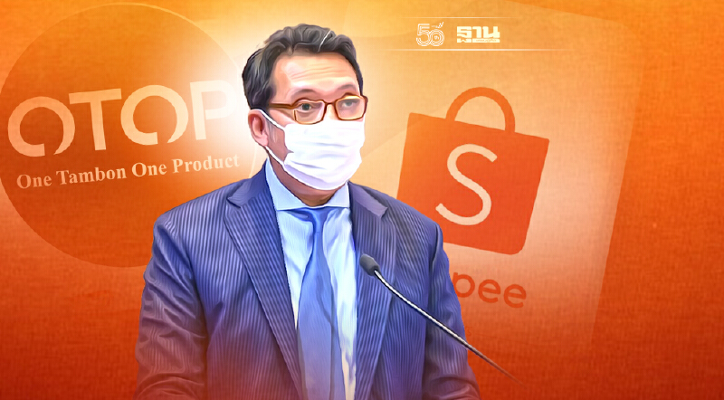 กรมพัฒน์ฯจับมือ Shopee  กระตุ้นตลาด OTOP ฝ่าวิกฤตโควิด-19