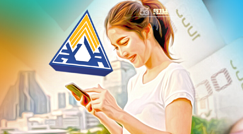 เงินเยียวยาประกันสังคม"ม.33 กลุ่มตกหล่น เข้าพร้อมเพย์แล้ววันนี้ เช็กเลย!