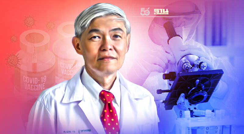 "หมอยง" เร่งวิจัยฉีดวัคซีนเข็ม 3 ให้เกิดประสิทธิภาพสูงสุดรับสายพันธุ์ใหม่