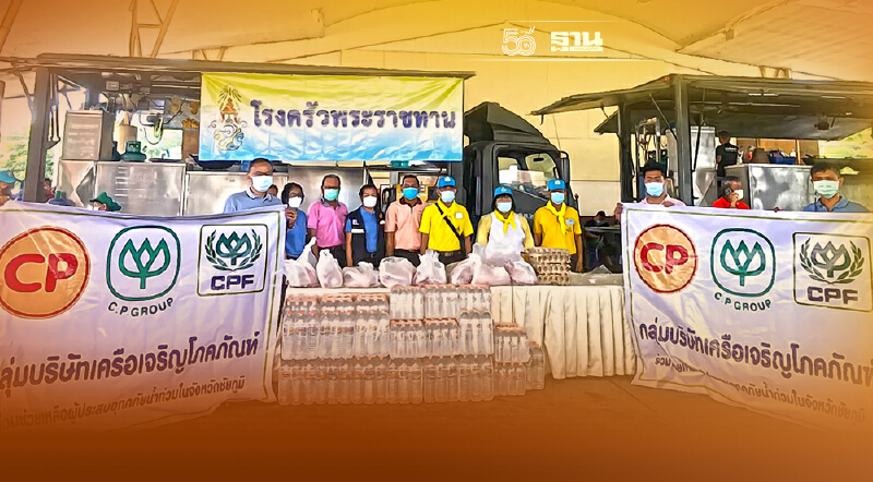 "ซีพีเอฟ"ส่งอาหารช่วยน้ำท่วมชัยภูมิ-นครราชสีมา