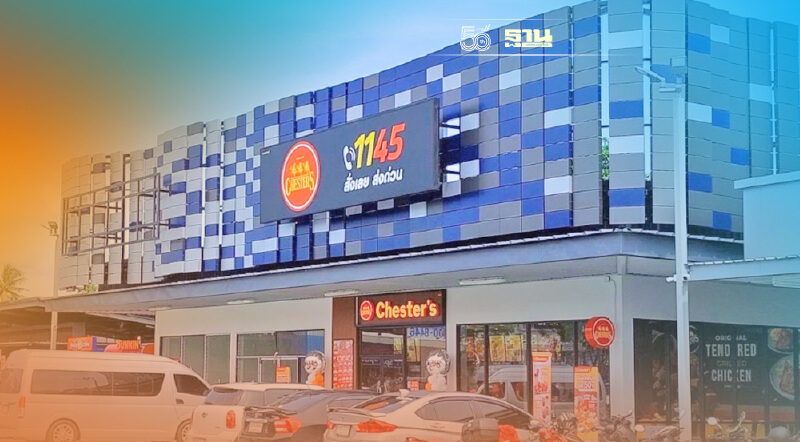 ซีพีเอฟ รุกตลาดฟาสต์ฟู้ด ปักหมุด “เชสเตอร์” 4 สาขารวด