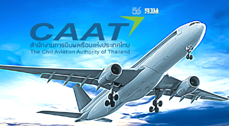 กบร.สั่งกพท.เตรียมพร้อมเปิดประเทศ ดันไทยกลับคืนCategory 1 FAA กบร.สั่งกพท.เตรียมพร้อมเปิดประเทศ ดันไทยกลับคืนCategory 1 FAA