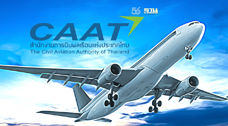 กบร.สั่งกพท.เตรียมพร้อมเปิดประเทศ ดันไทยกลับคืนCategory 1  FAA
