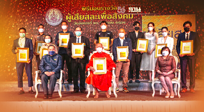 "พม." มอบรางวัล ผู้เสียสละ เพื่อสังคมยกย่องคนดี ปิดทองหลังพระ