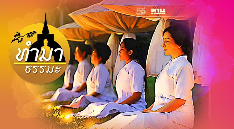 ปิดประตูความรู้สึก