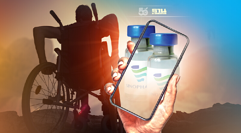 การเคหะแห่งชาติ แจ้งฉีดวัคซีน ซิโนฟาร์ม กลุ่มเปราะบาง 2 แห่ง เช็คเลย