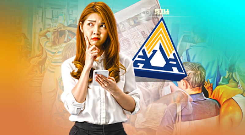 โอนเยียวยา"ผู้ประกันตน ม.33"รับเงินรอบ 2- รอบเก็บตก เมื่อไรอัพเดทที่นี่ โอนเยียวยา"ผู้ประกันตน ม.33"รับเงินรอบ 2- รอบเก็บตก เมื่อไรอัพเดทที่นี่