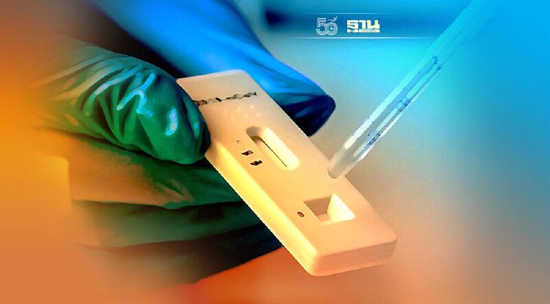 เตรียมแจกชุดตรวจโควิด ATK ฟรี 8.5 ล้านชุด 15 ก.ย.นี้