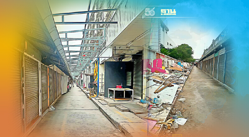 ปิดฉาก ตลาดคลองสาน พลาซ่า  จับตาการรถไฟฯ เปิดประมูลพื้นที่ใหม่